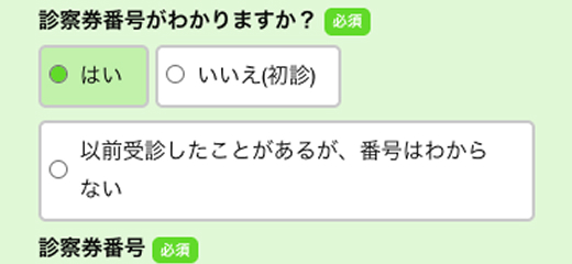 WEB問診を事前にご入力頂くことで待ち時間が短縮